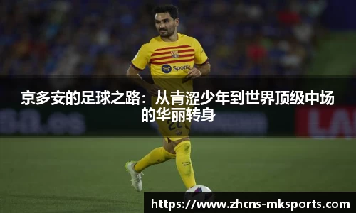 mk体育