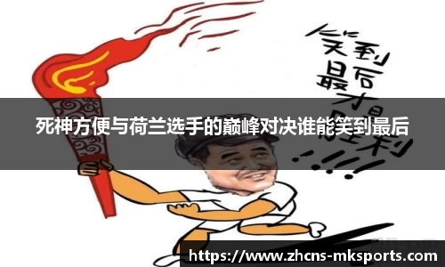 mk体育官网